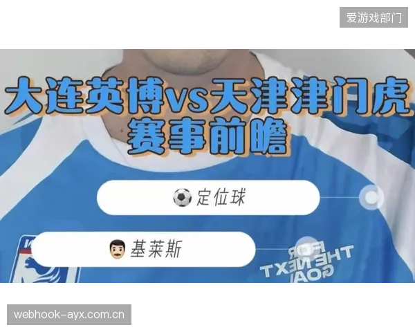 津门虎通过强化定位球防守,艰难守住1-0胜局零封对手。 津门虎通过强化定位球防守,艰难守住1-0胜局零封对手。